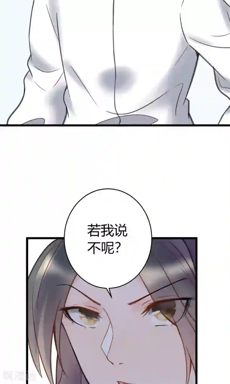 蓝颜祸水第8话 英雄救美