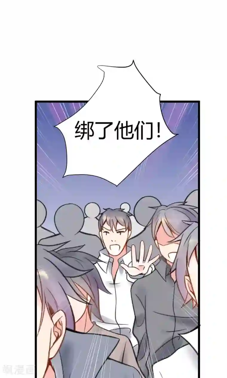 蓝颜祸水第8话 英雄救美