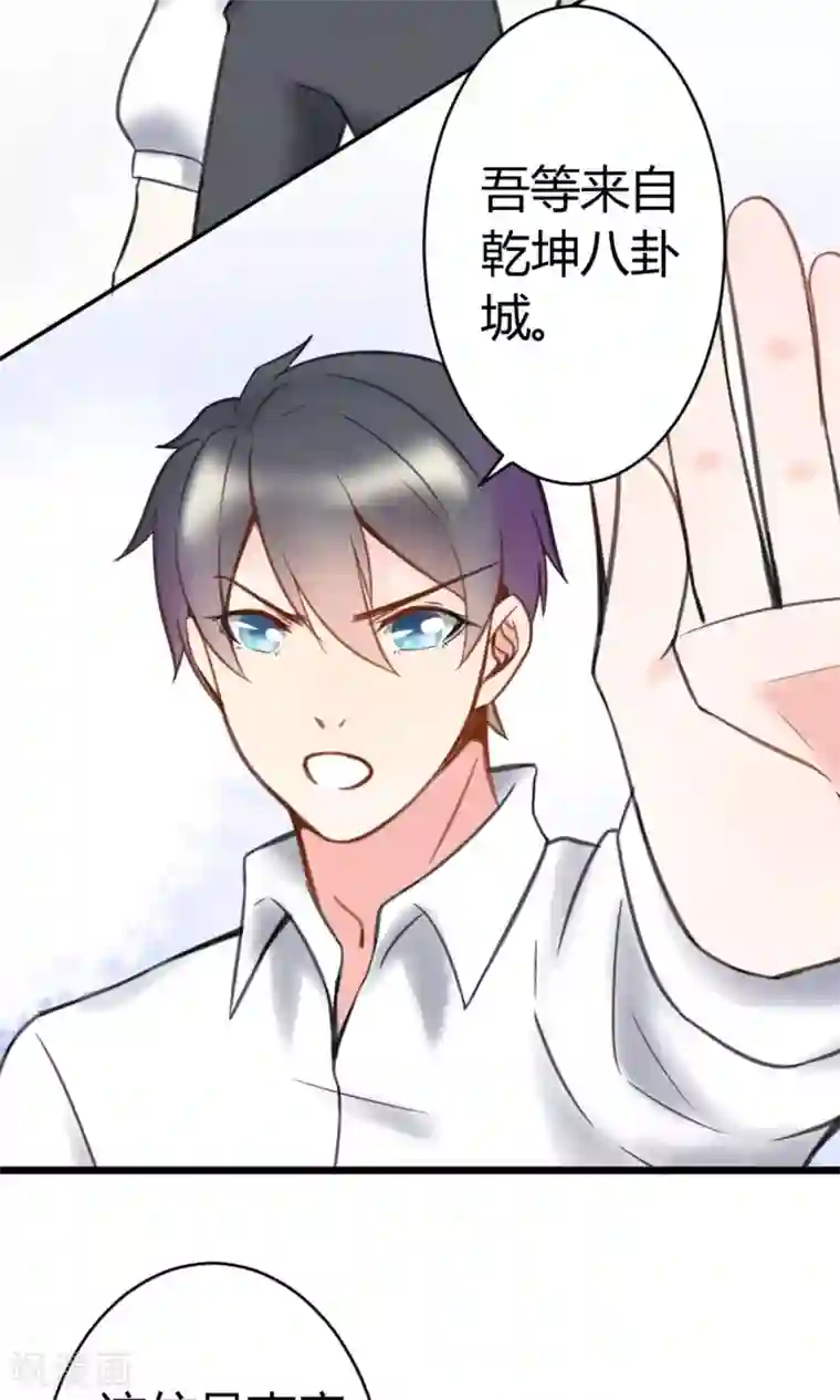 蓝颜祸水第8话 英雄救美