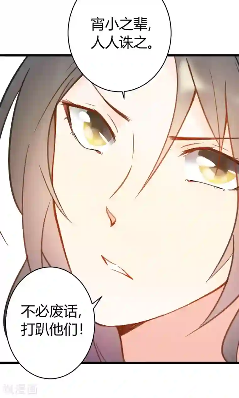 蓝颜祸水第8话 英雄救美