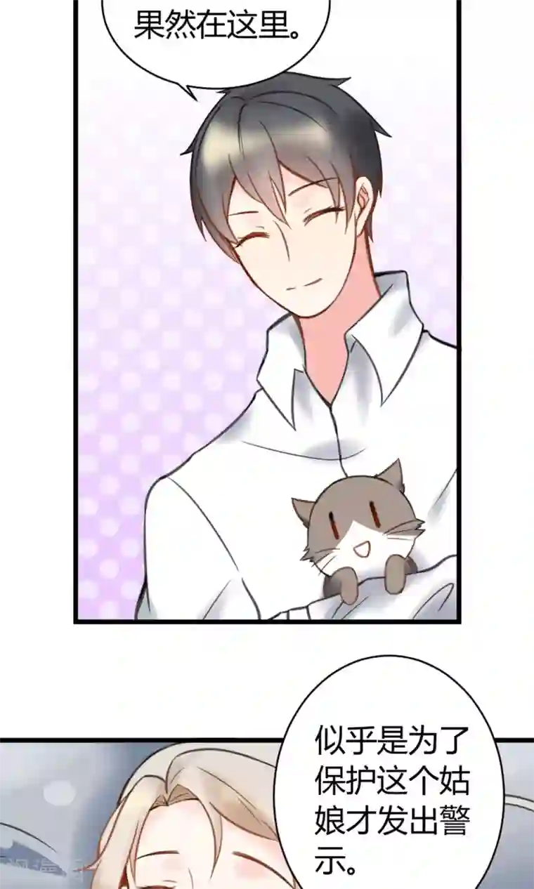 蓝颜祸水第8话 英雄救美