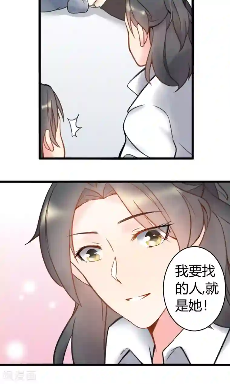 蓝颜祸水第8话 英雄救美