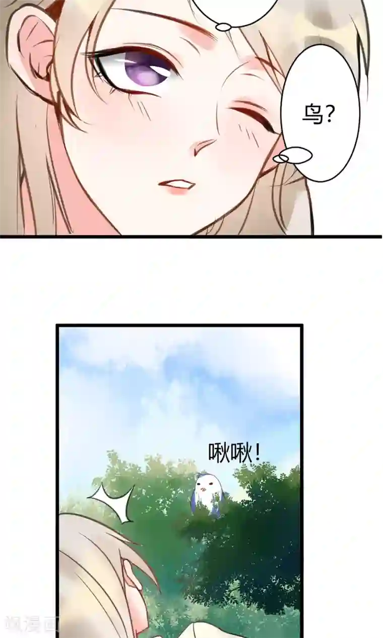 蓝颜祸水第8话 英雄救美