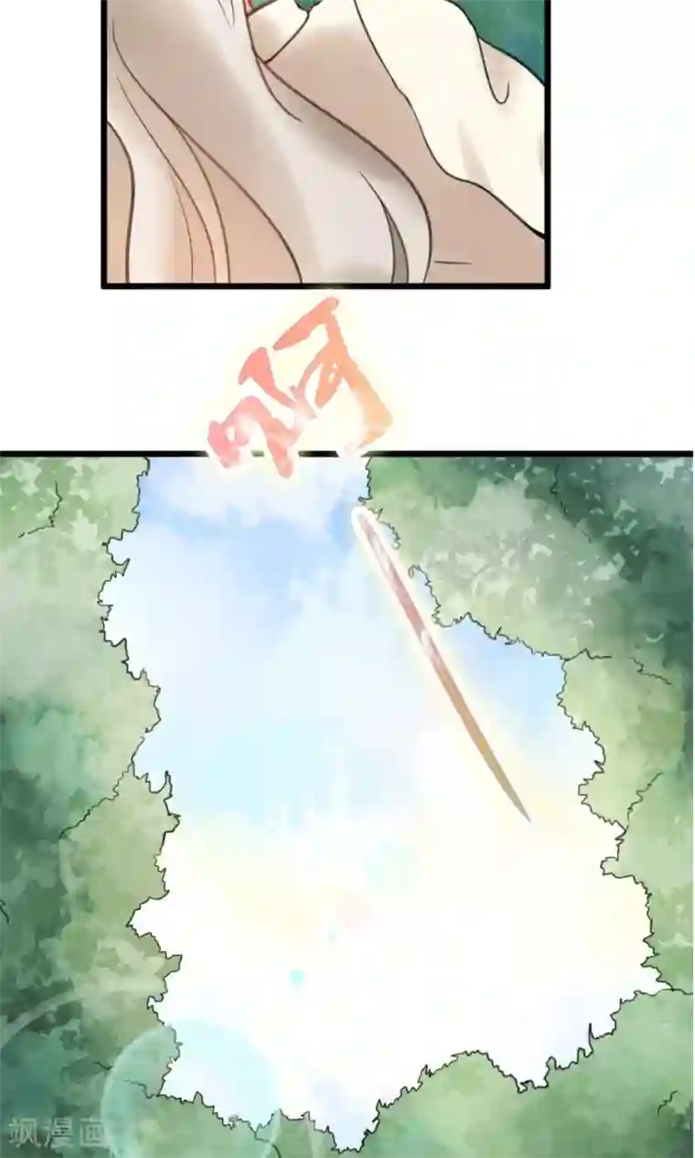 蓝颜祸水第8话 英雄救美