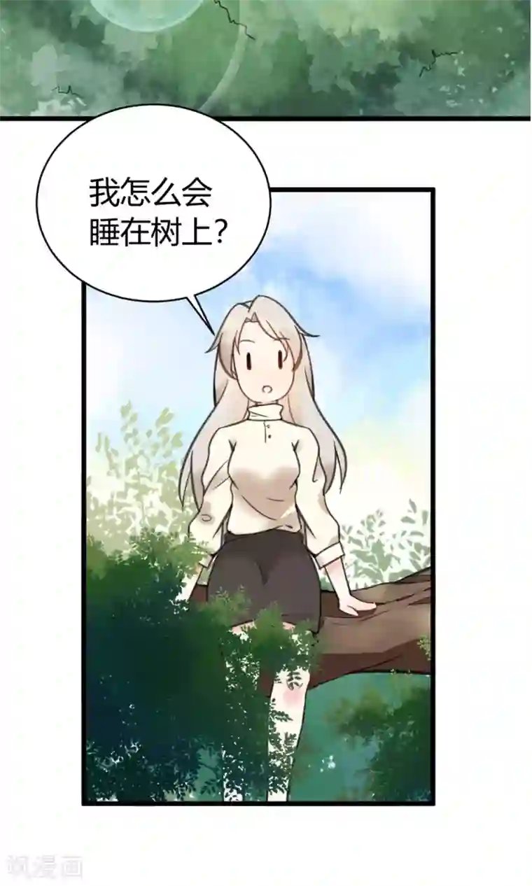 蓝颜祸水第8话 英雄救美