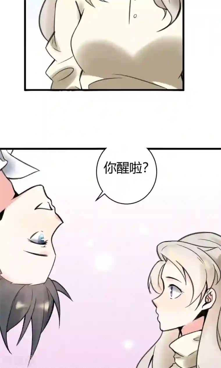 蓝颜祸水第8话 英雄救美