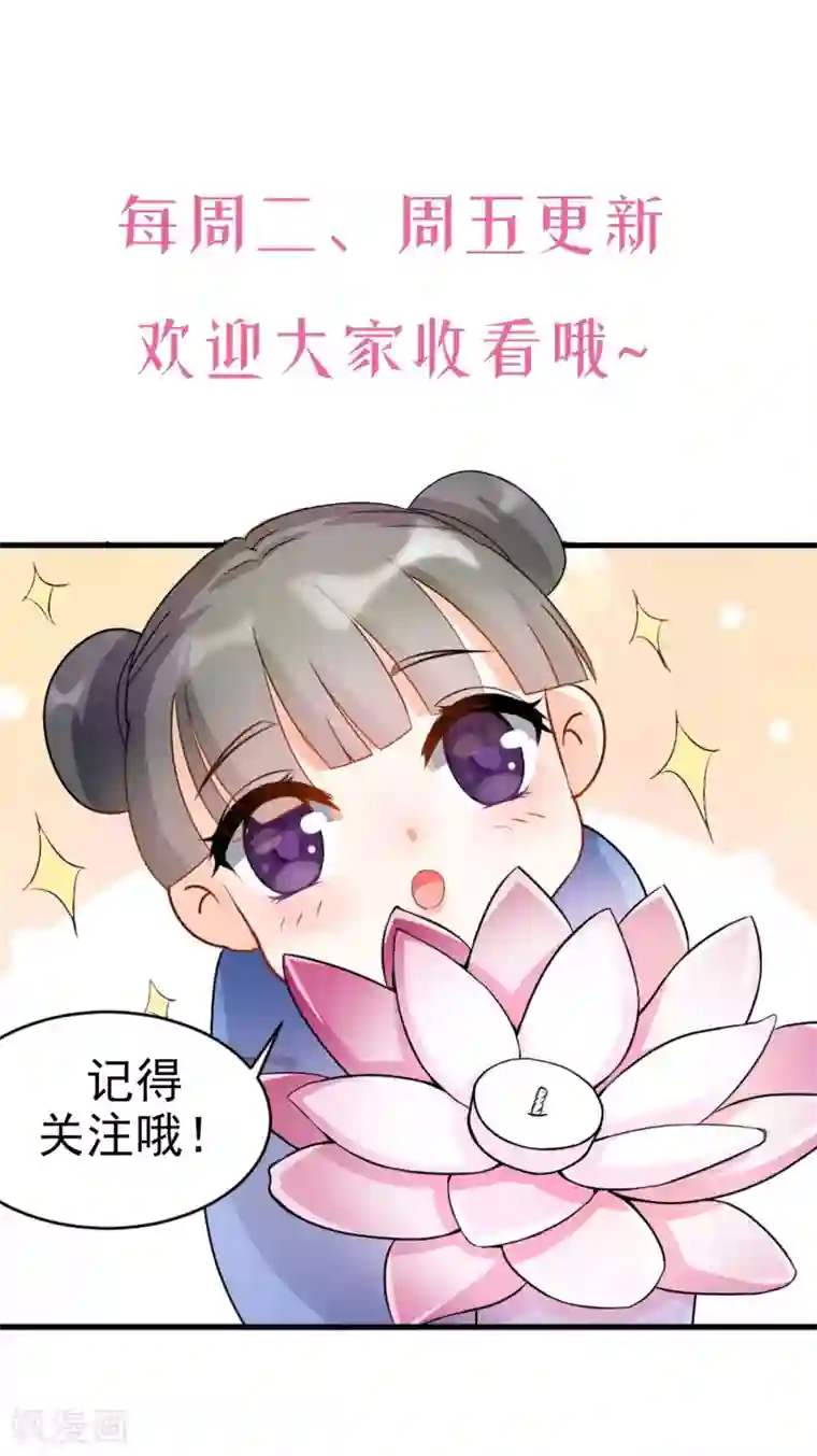 蓝颜祸水第8话 英雄救美