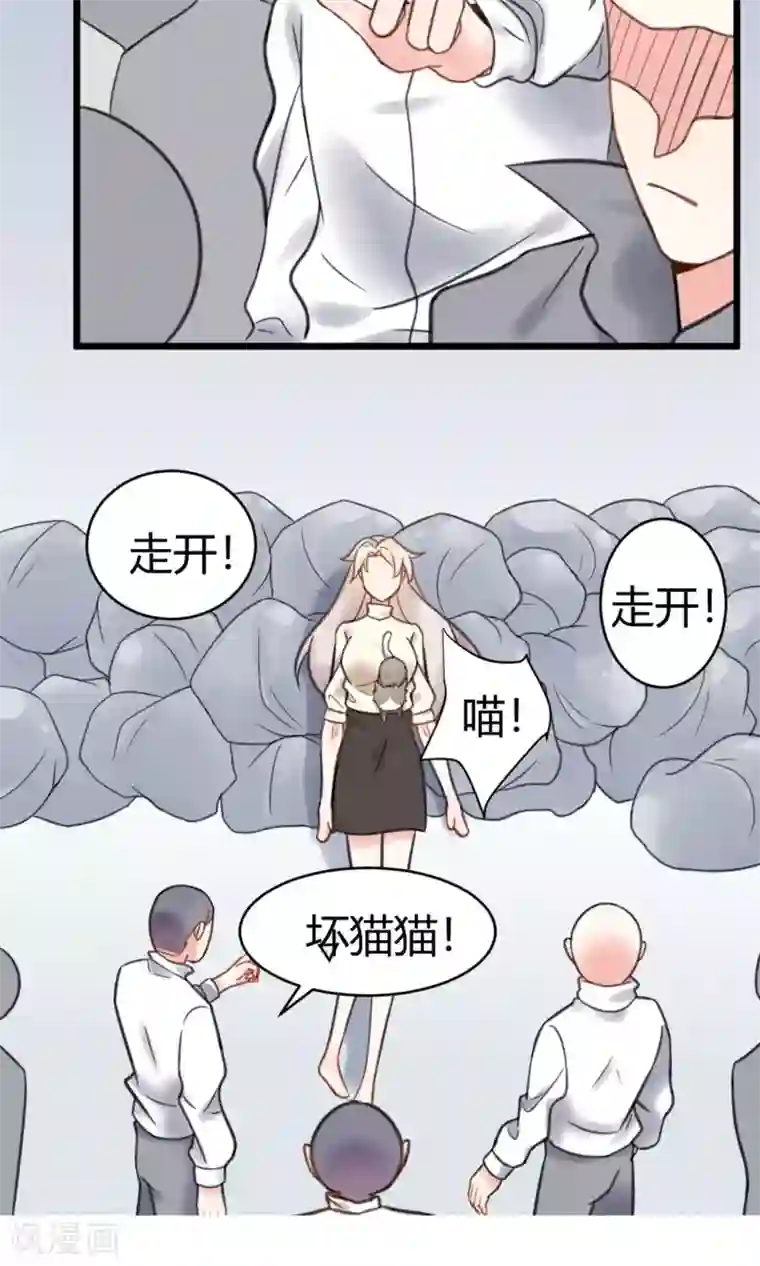 蓝颜祸水第8话 英雄救美