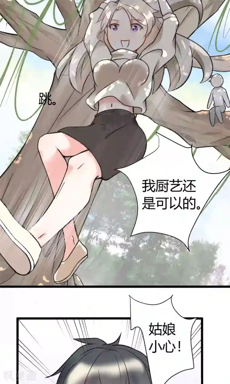 蓝颜祸水第9话 一起合租吧