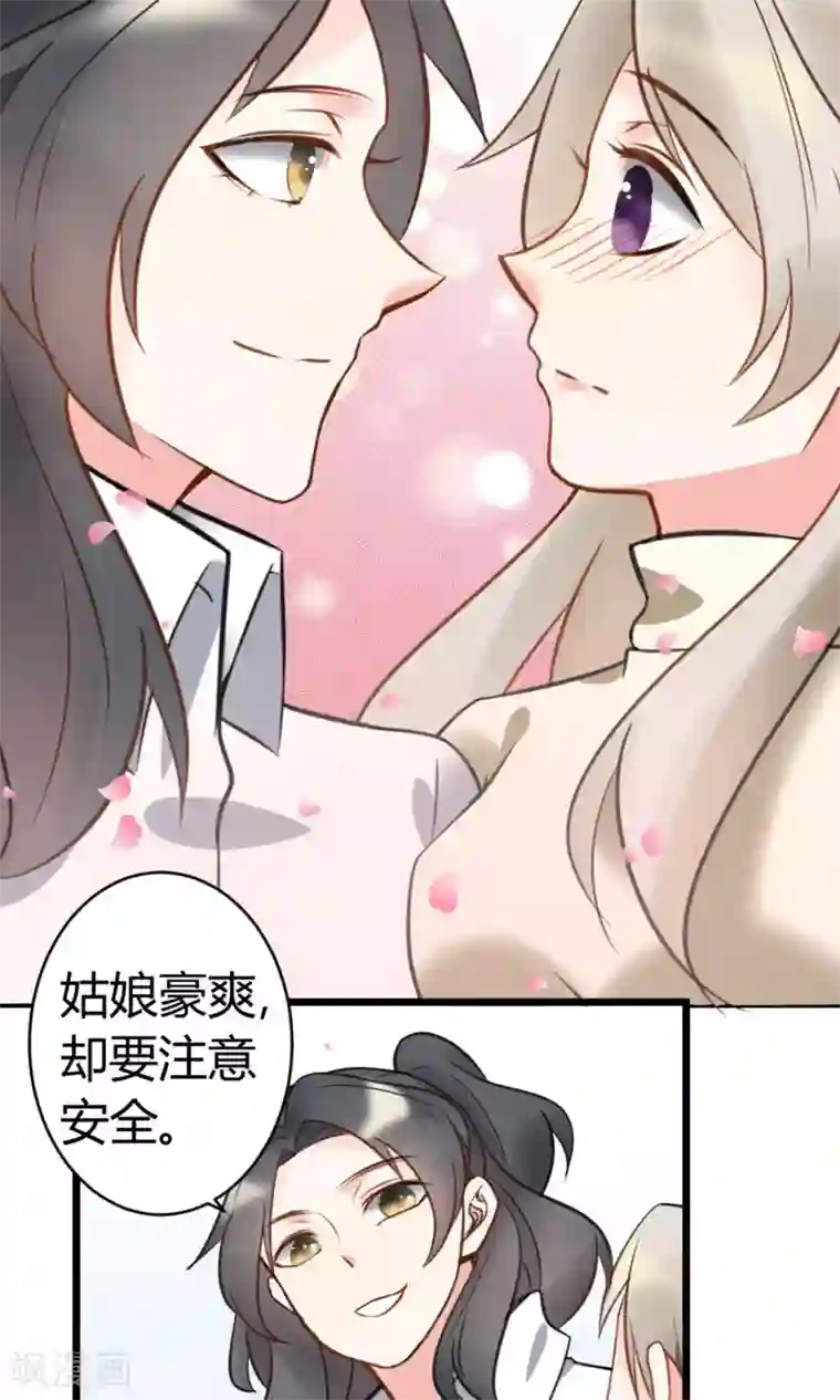 蓝颜祸水第9话 一起合租吧