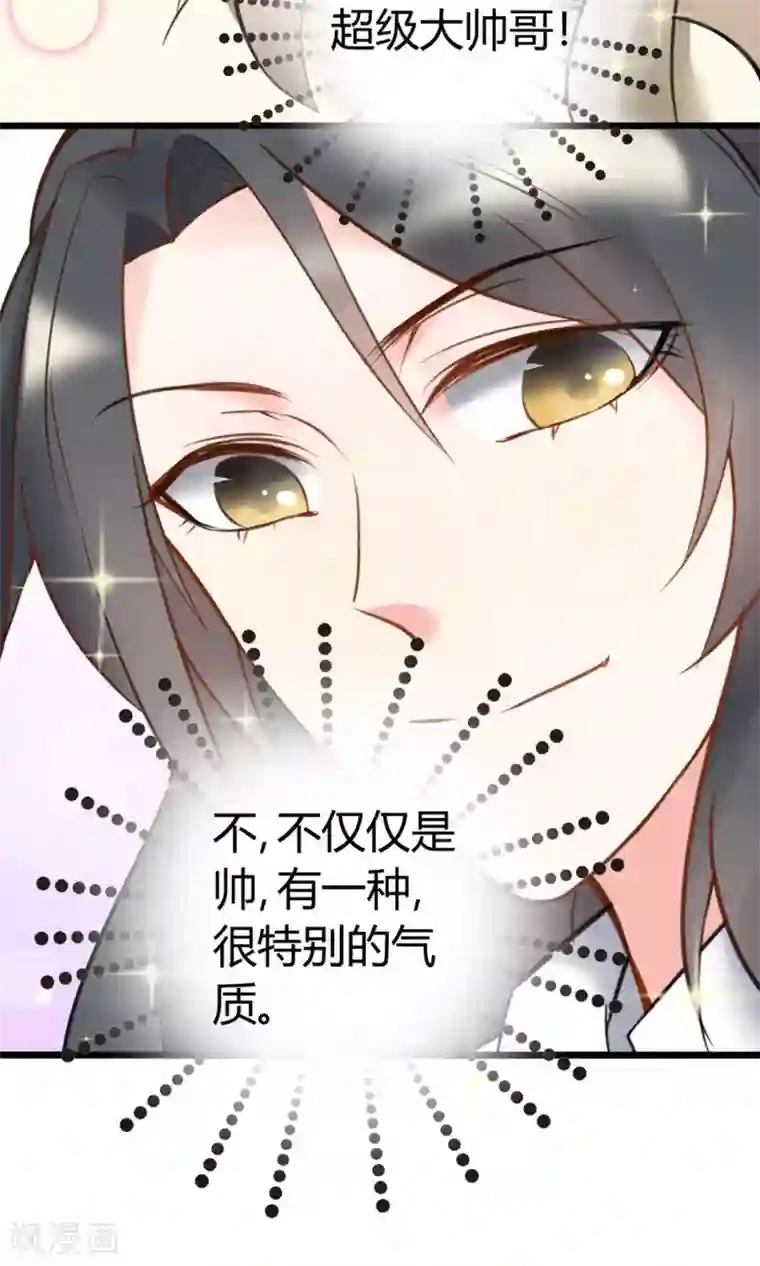 蓝颜祸水第9话 一起合租吧