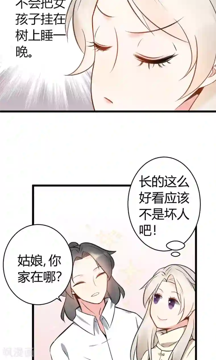 蓝颜祸水第9话 一起合租吧