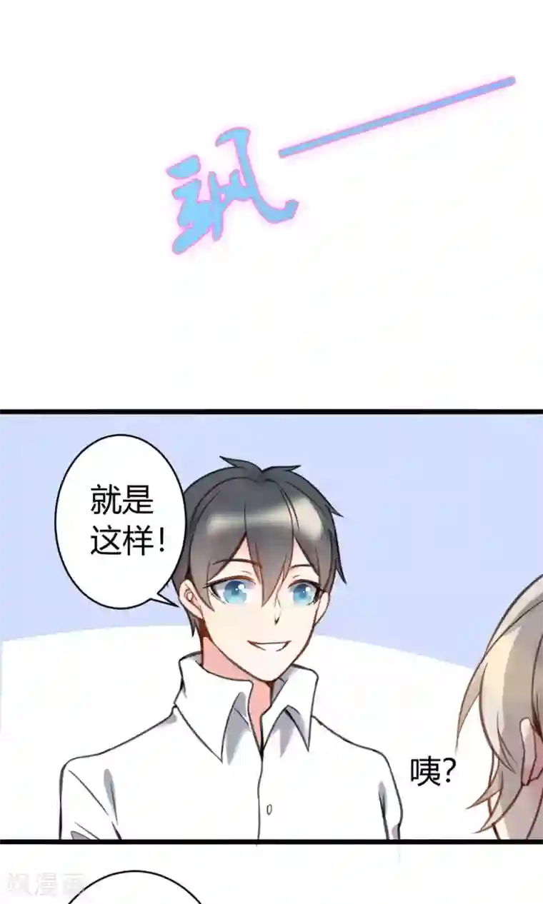 蓝颜祸水第9话 一起合租吧