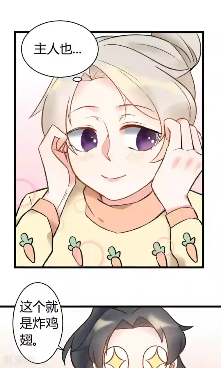 蓝颜祸水第9话 一起合租吧