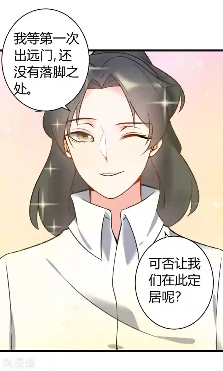 蓝颜祸水第9话 一起合租吧