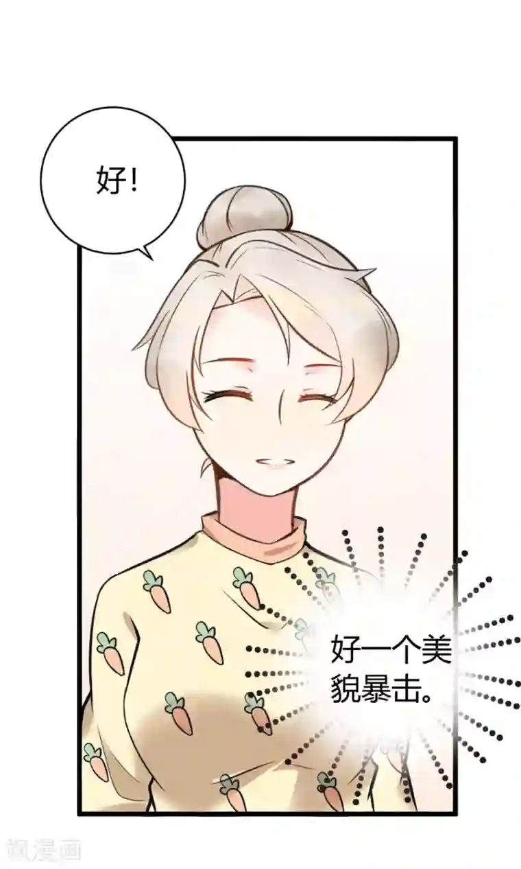 蓝颜祸水第9话 一起合租吧