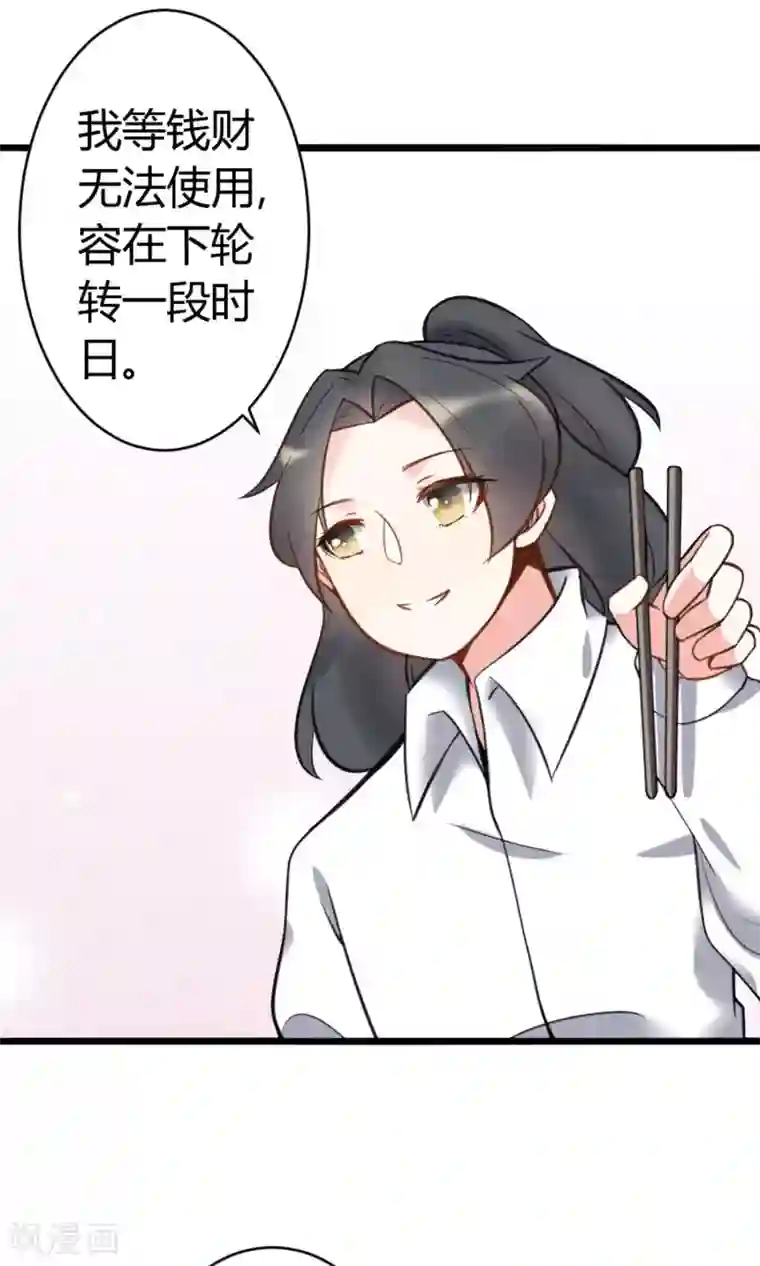 蓝颜祸水第9话 一起合租吧