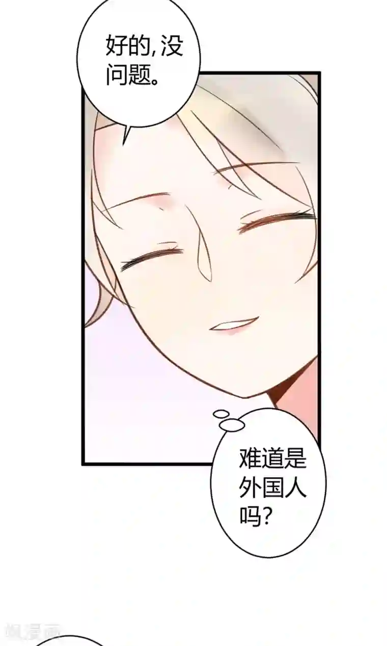 蓝颜祸水第9话 一起合租吧