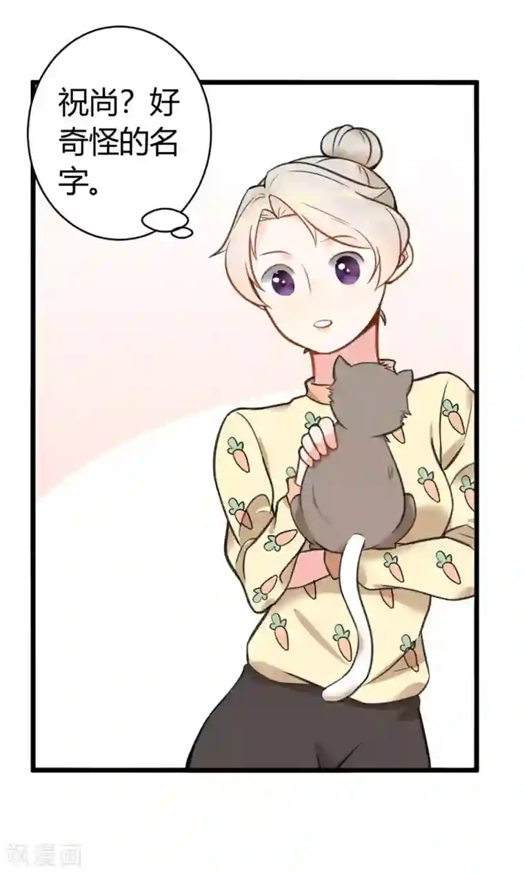 蓝颜祸水第9话 一起合租吧