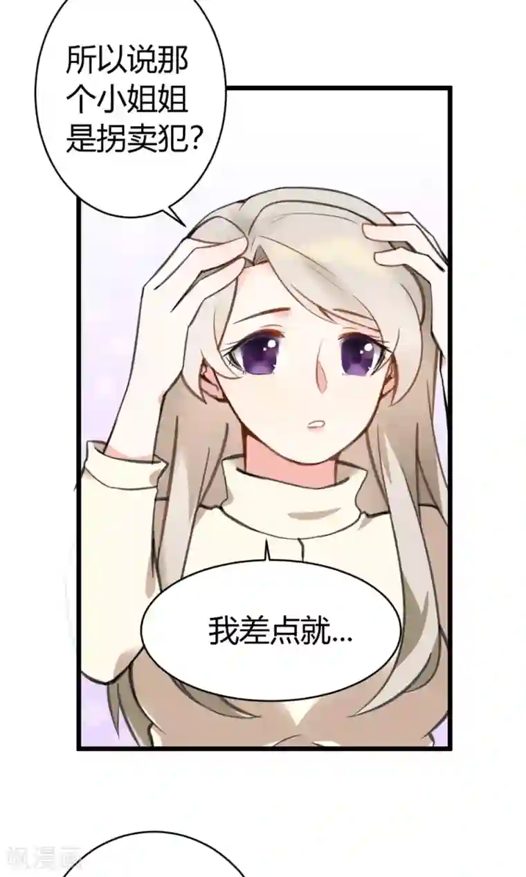 蓝颜祸水第9话 一起合租吧