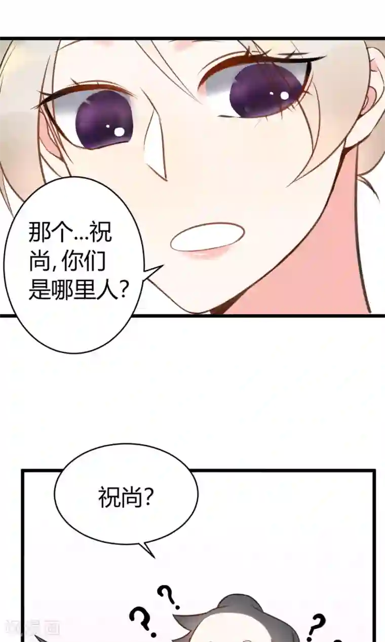 蓝颜祸水第9话 一起合租吧