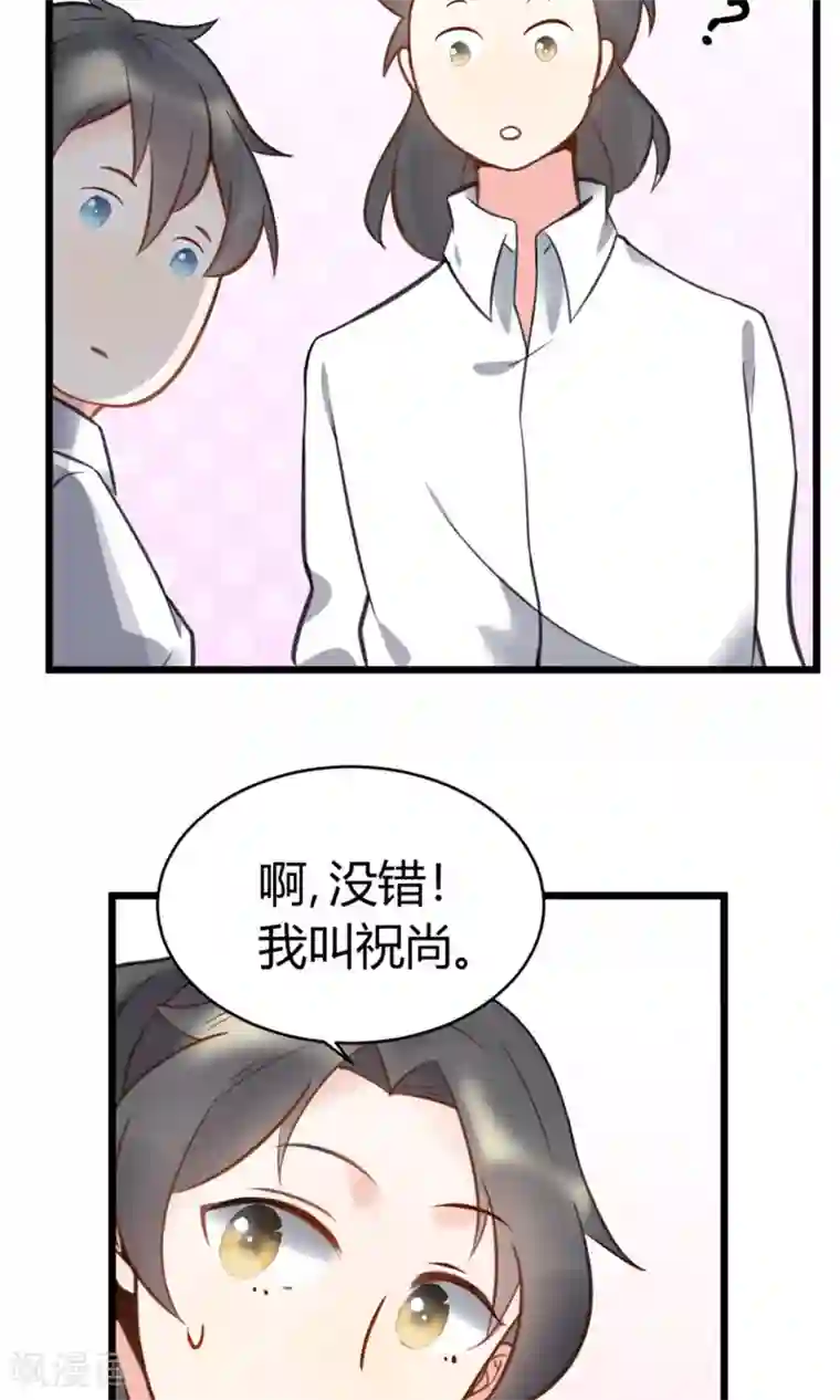 蓝颜祸水第9话 一起合租吧