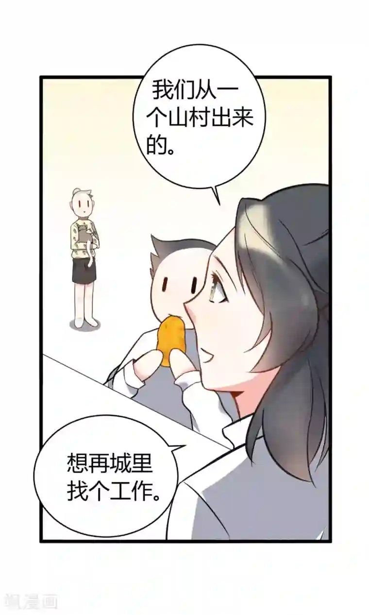 蓝颜祸水第9话 一起合租吧