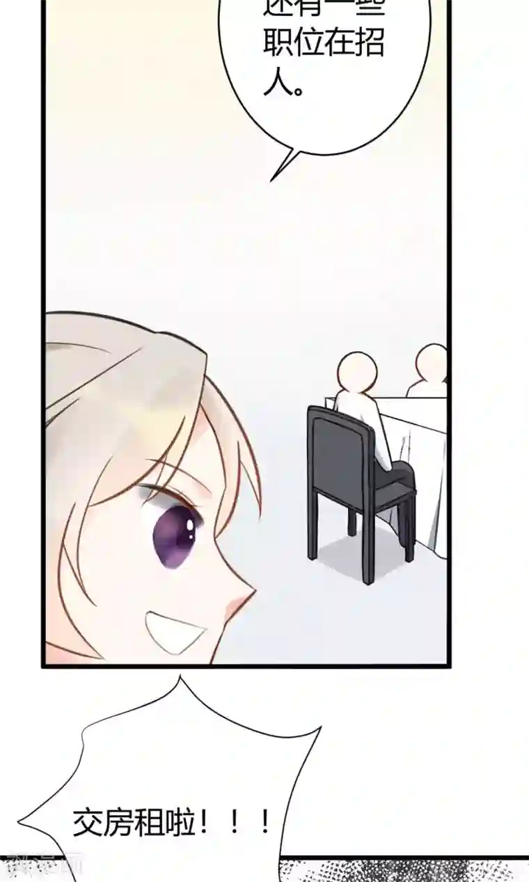 蓝颜祸水第9话 一起合租吧