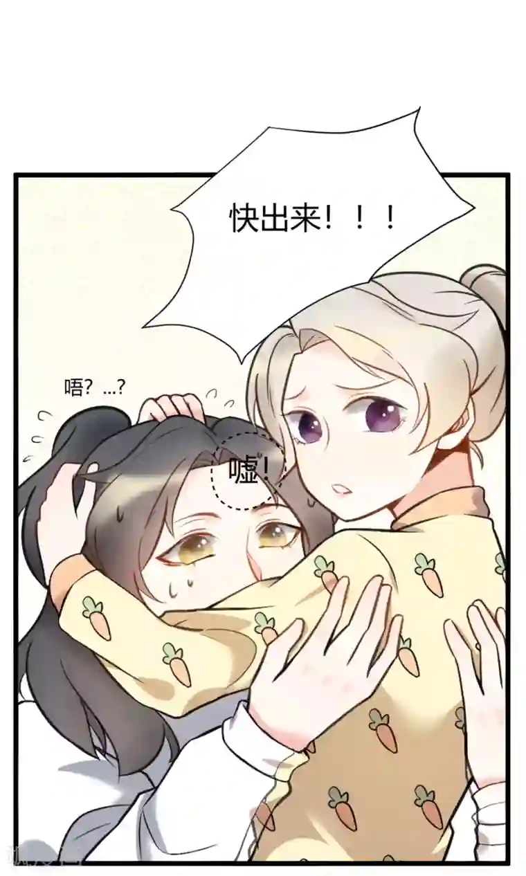 蓝颜祸水第9话 一起合租吧