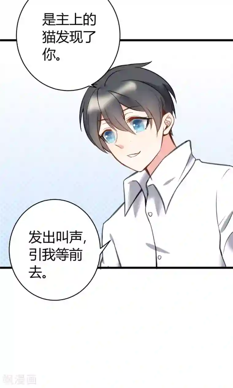 蓝颜祸水第9话 一起合租吧