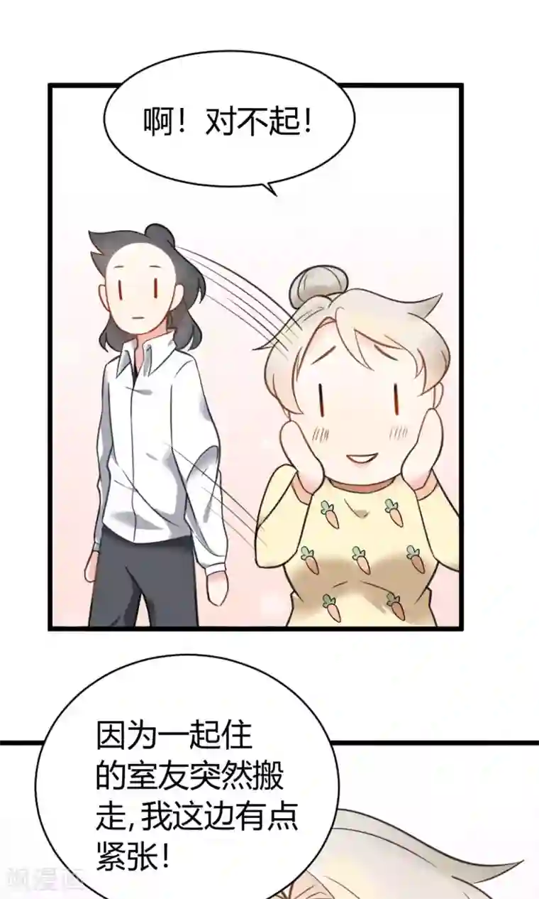 蓝颜祸水第9话 一起合租吧