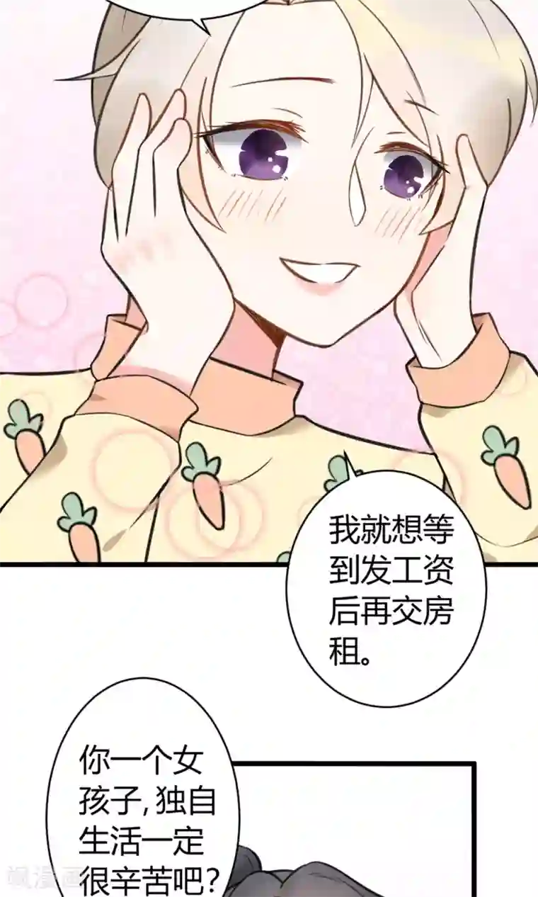 蓝颜祸水第9话 一起合租吧