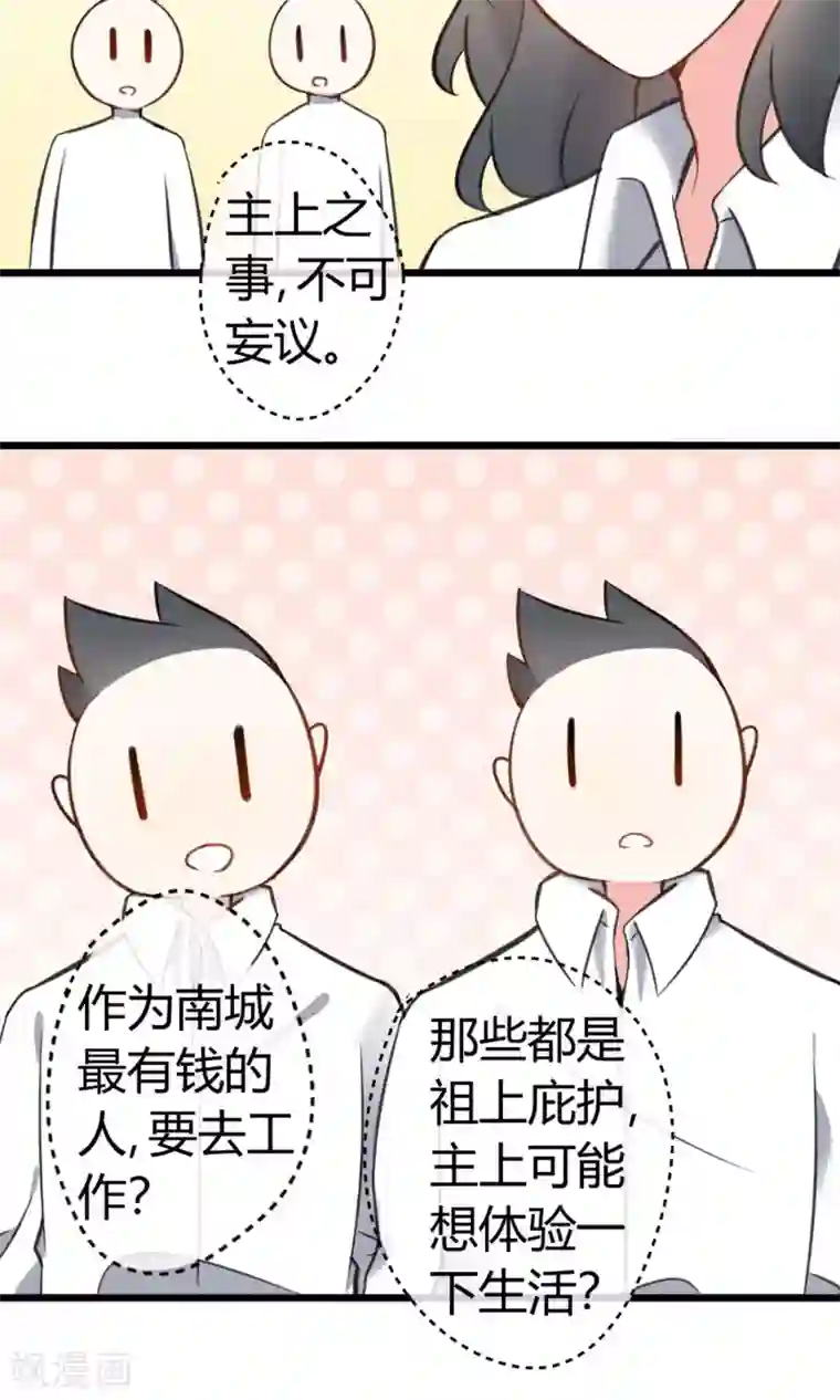 蓝颜祸水第9话 一起合租吧