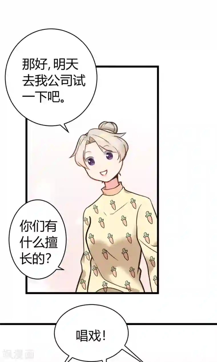 蓝颜祸水第9话 一起合租吧