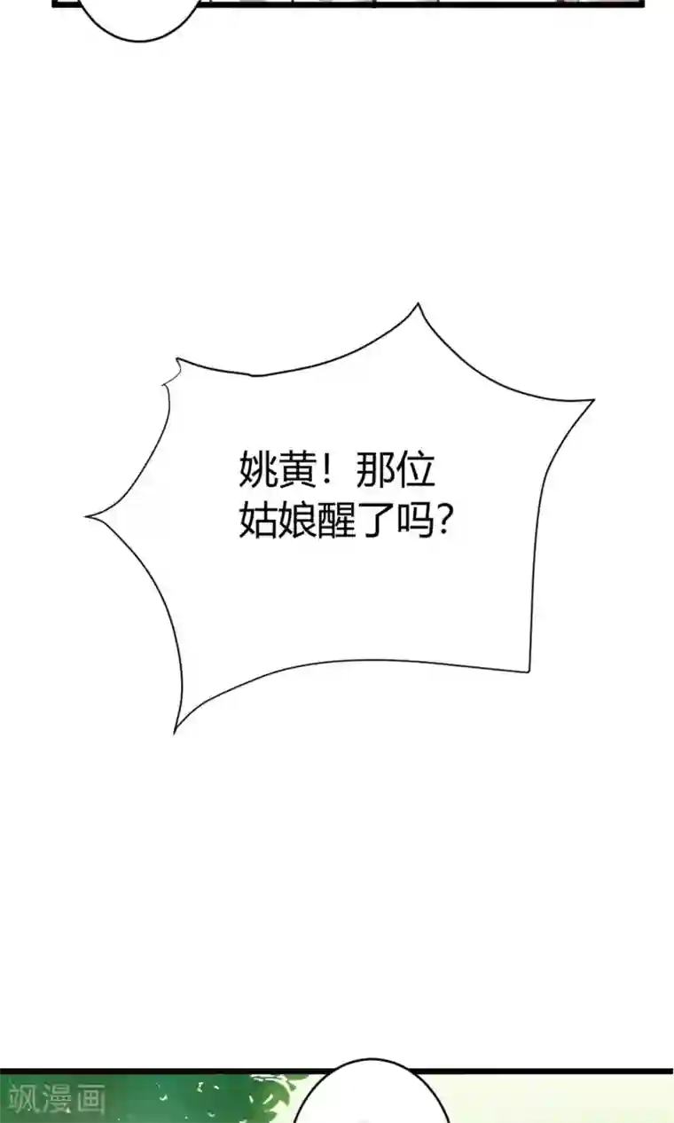 蓝颜祸水第9话 一起合租吧