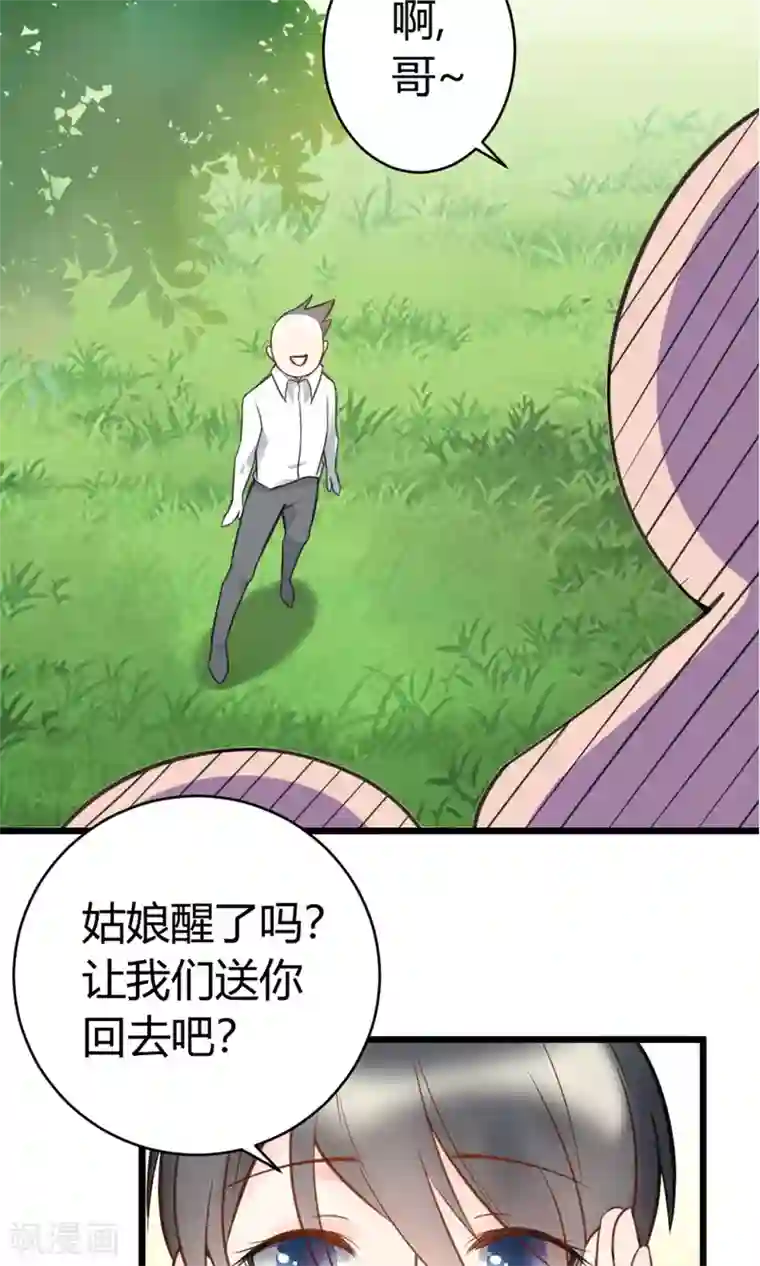 蓝颜祸水第9话 一起合租吧