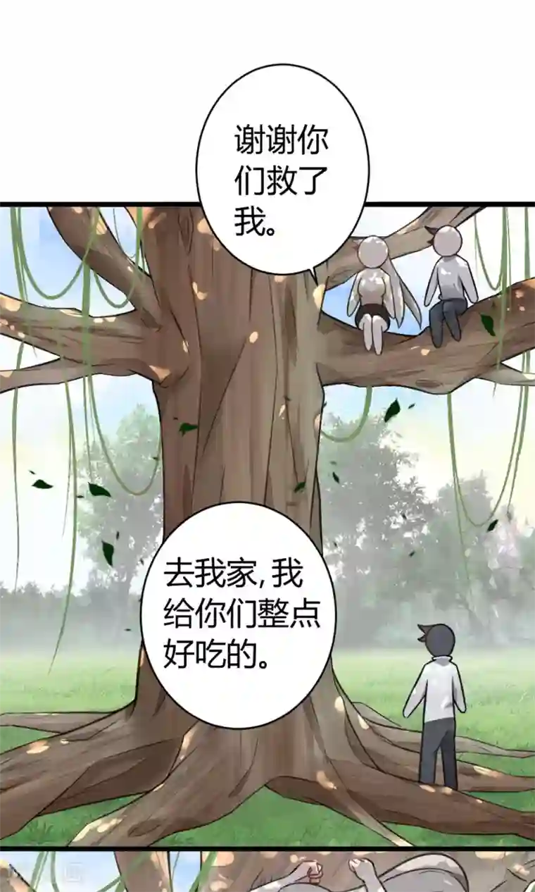 蓝颜祸水第9话 一起合租吧