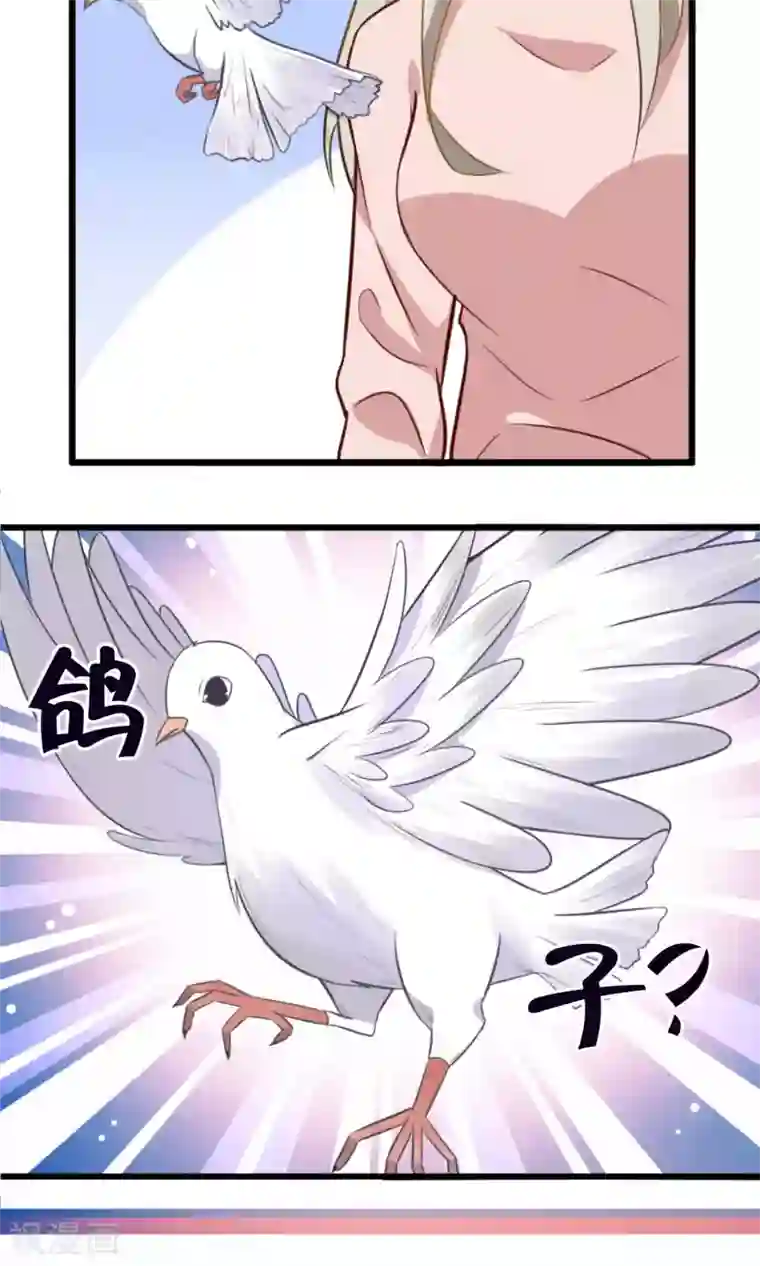 蓝颜祸水第10话 他们是古人？