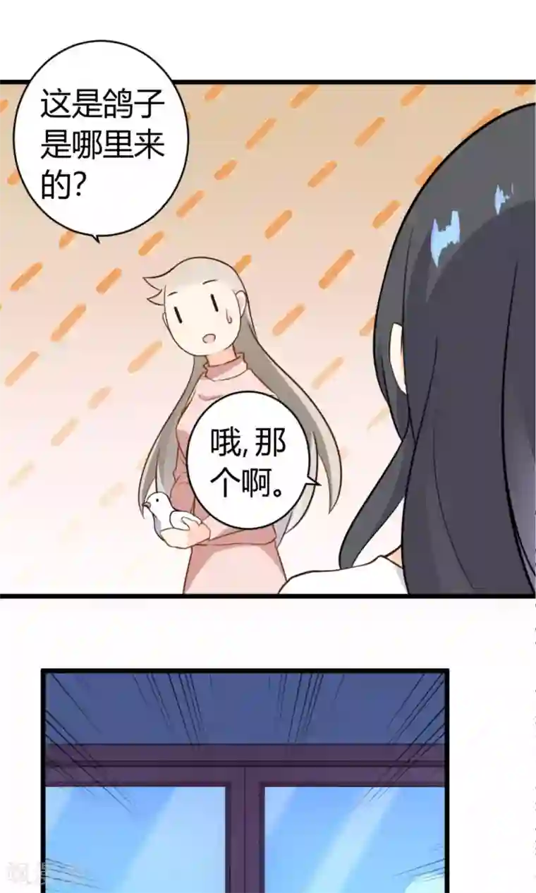 蓝颜祸水第10话 他们是古人？