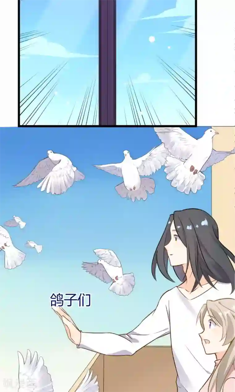 蓝颜祸水第10话 他们是古人？