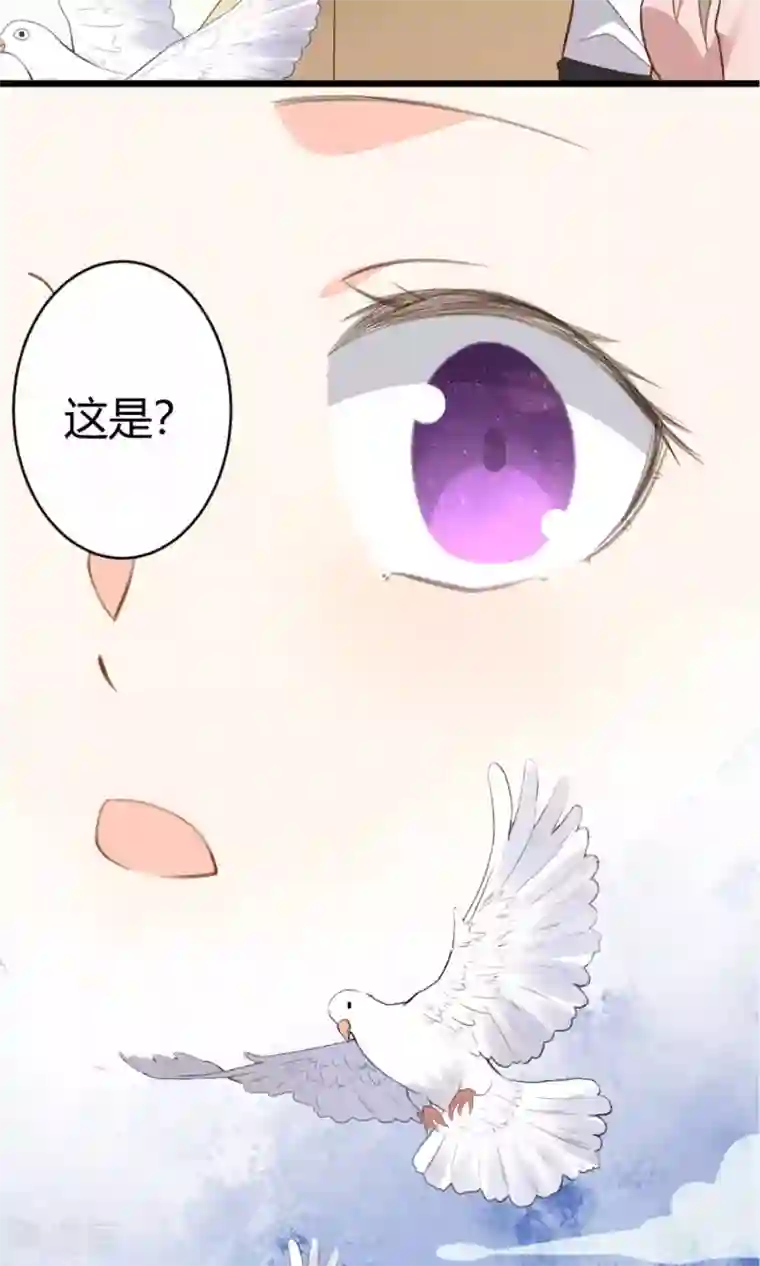 蓝颜祸水第10话 他们是古人？