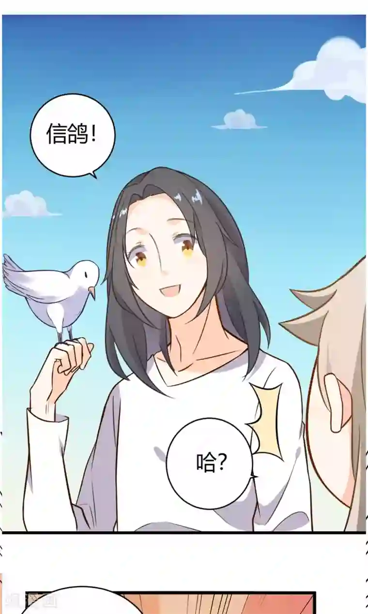 蓝颜祸水第10话 他们是古人？