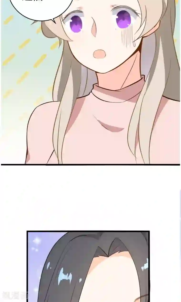 蓝颜祸水第10话 他们是古人？