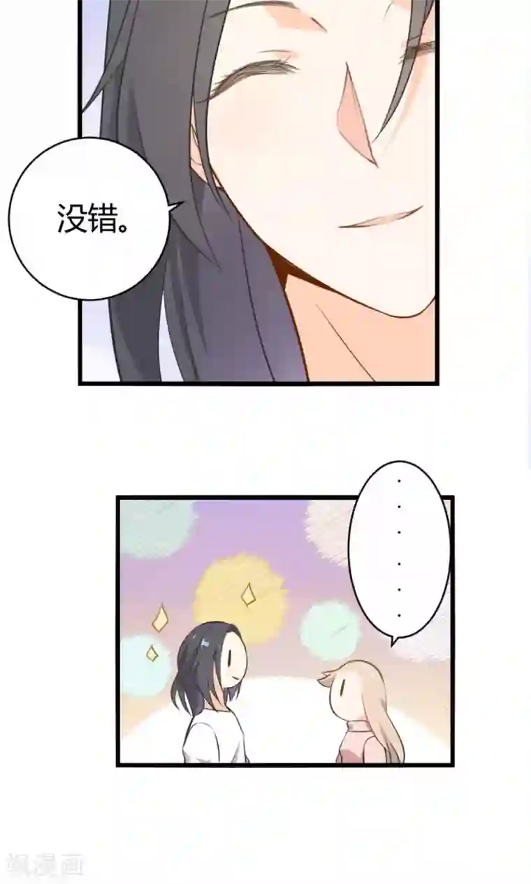 蓝颜祸水第10话 他们是古人？