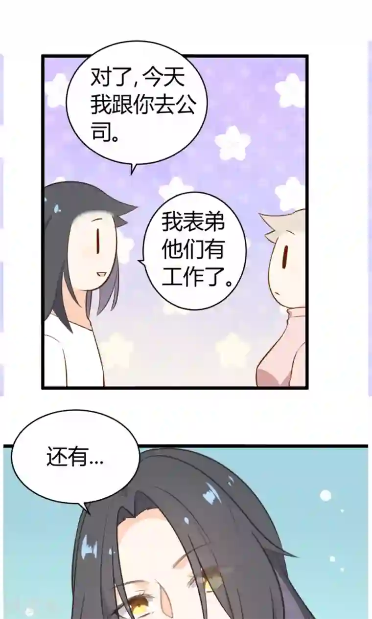 蓝颜祸水第10话 他们是古人？