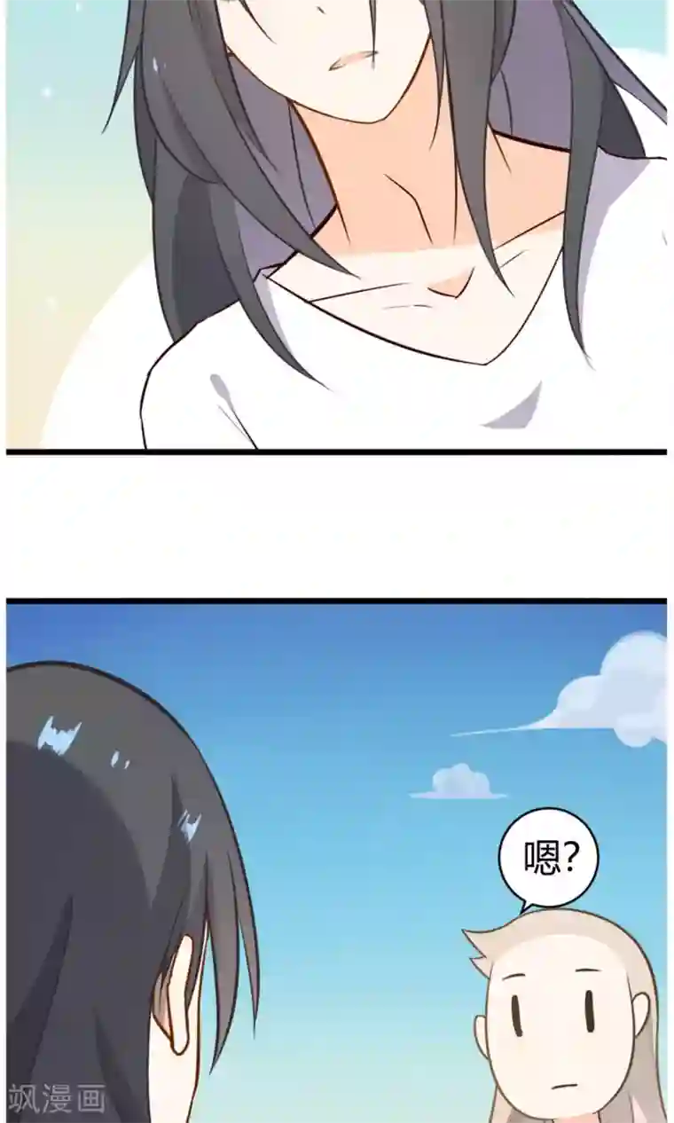 蓝颜祸水第10话 他们是古人？