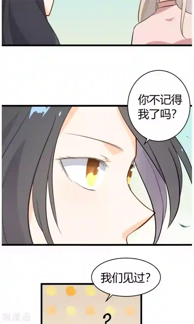 蓝颜祸水第10话 他们是古人？