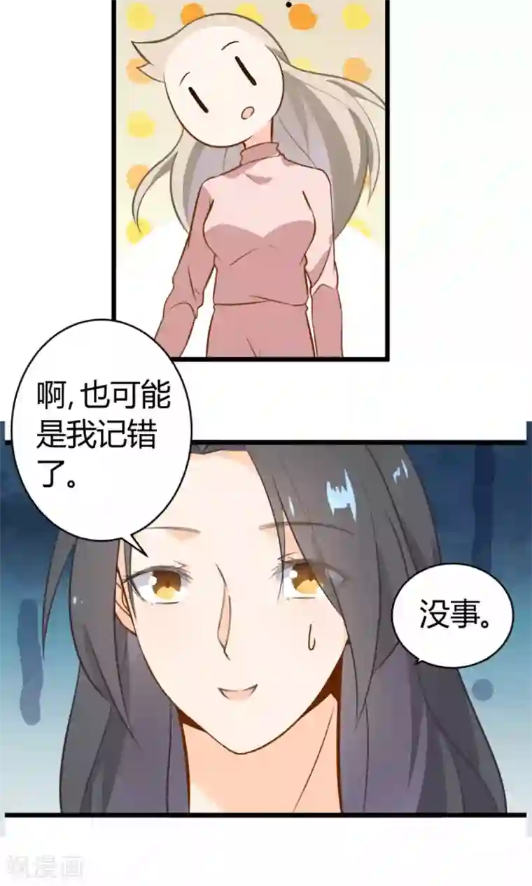 蓝颜祸水第10话 他们是古人？