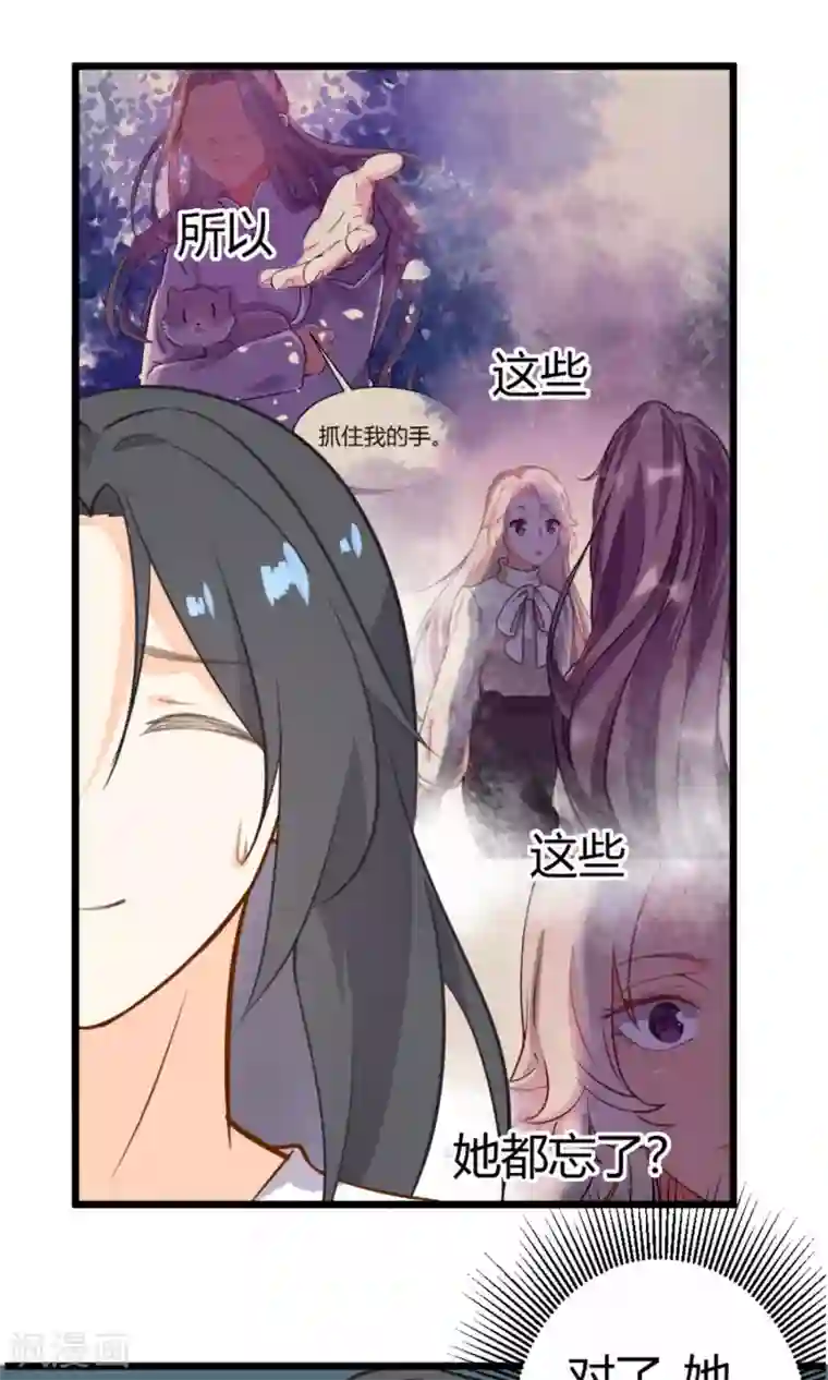 蓝颜祸水第10话 他们是古人？