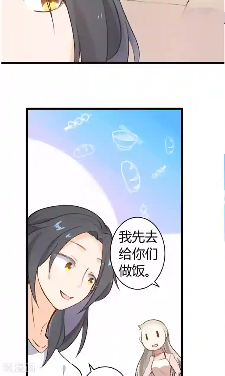 蓝颜祸水第10话 他们是古人？